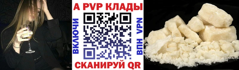 купить   Торжок  Alpha-PVP СК КРИС 
