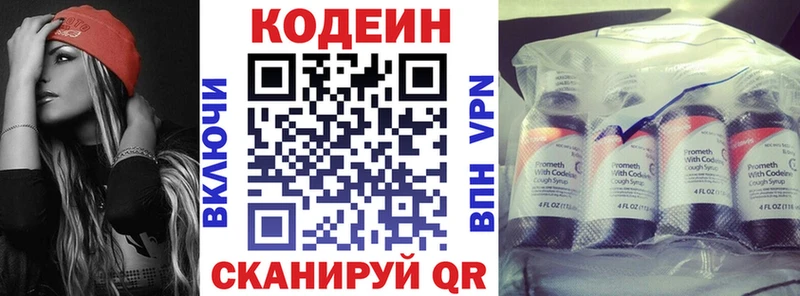 Кодеин напиток Lean (лин)  цена наркотик  Торжок 