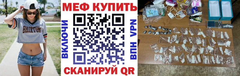 Мефедрон VHQ  где продают наркотики  Торжок 