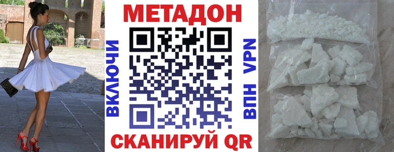 Метадон белоснежный Торжок